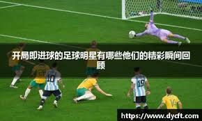 铃木诚也在关键战役建功